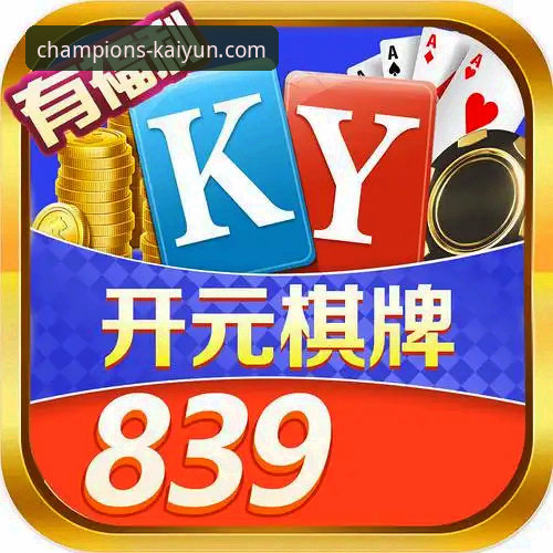 开元官方下载链接详解：如何快速获取44.5MB稳定版本