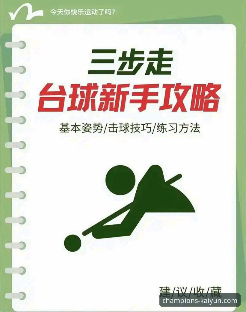 揭秘开元体育平台高效使用技巧：从入门到精通的完整指南